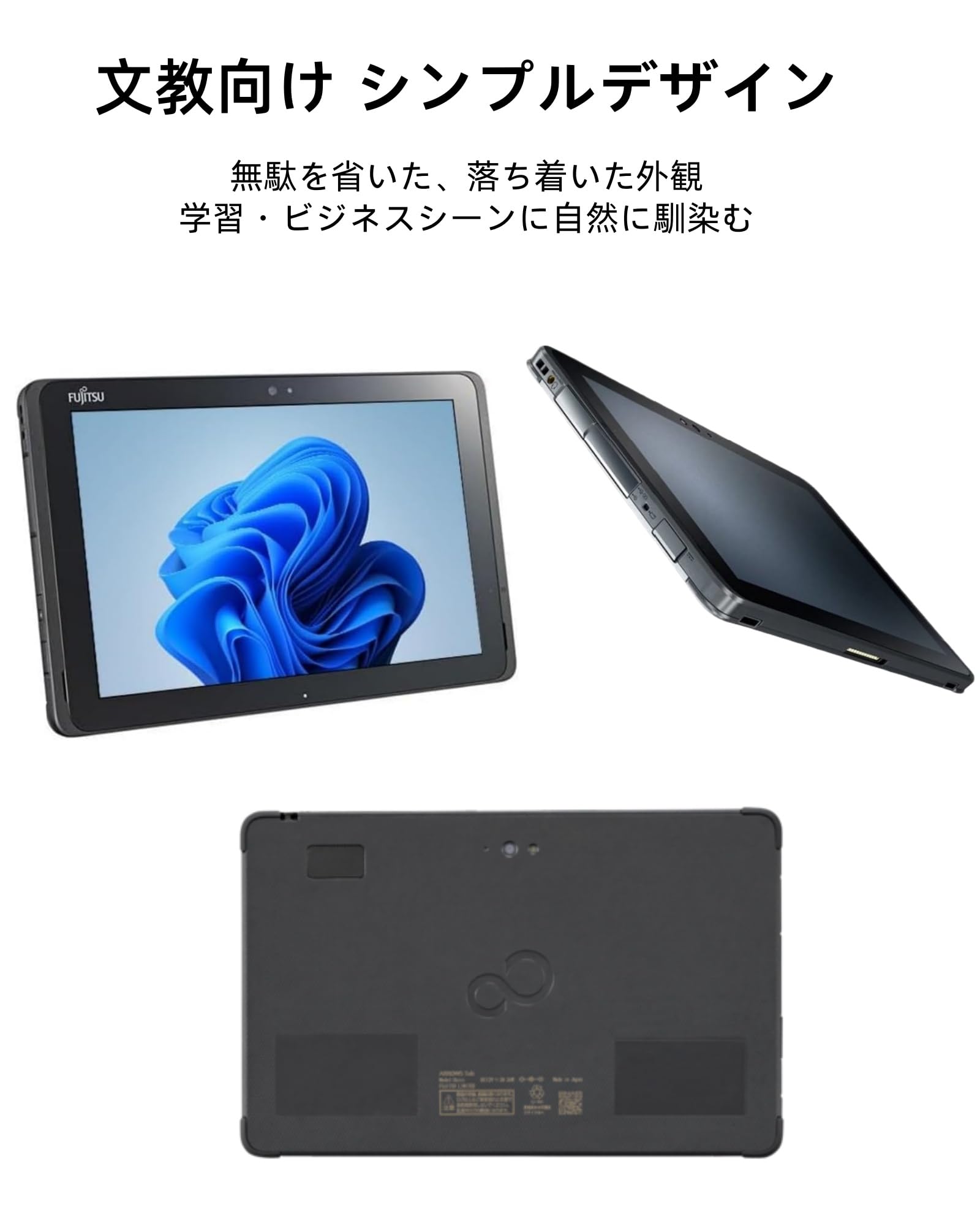 Windowsタブレット（富士通ARROWS Tab Q508/SE 文教モデル Amazon.co.jp: 【整備済み品】 ARROWS Tab Q508/SE 文教モデル 教育